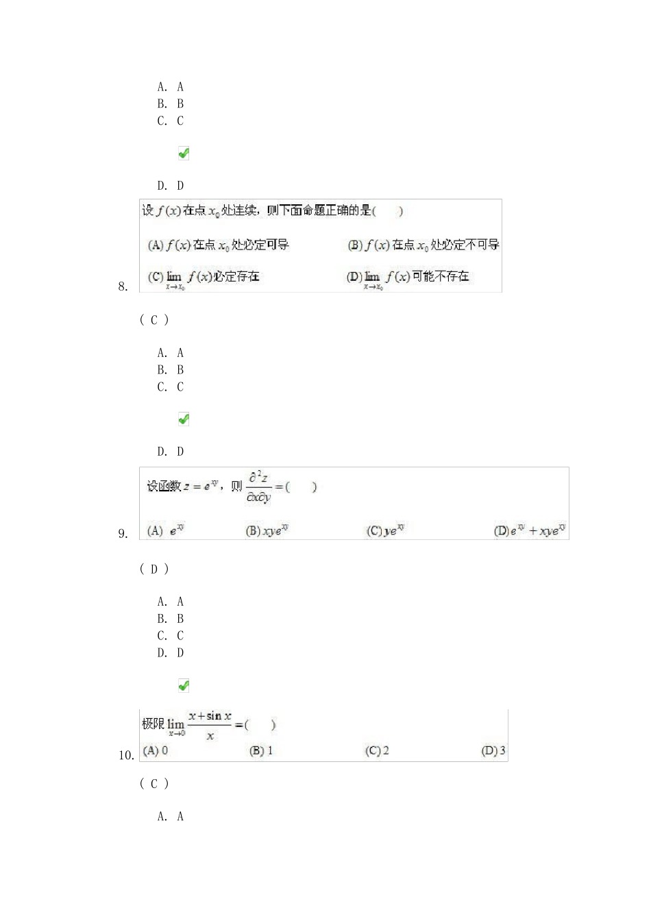 川大《高等数学(理)》专科第一次作业答案_第3页