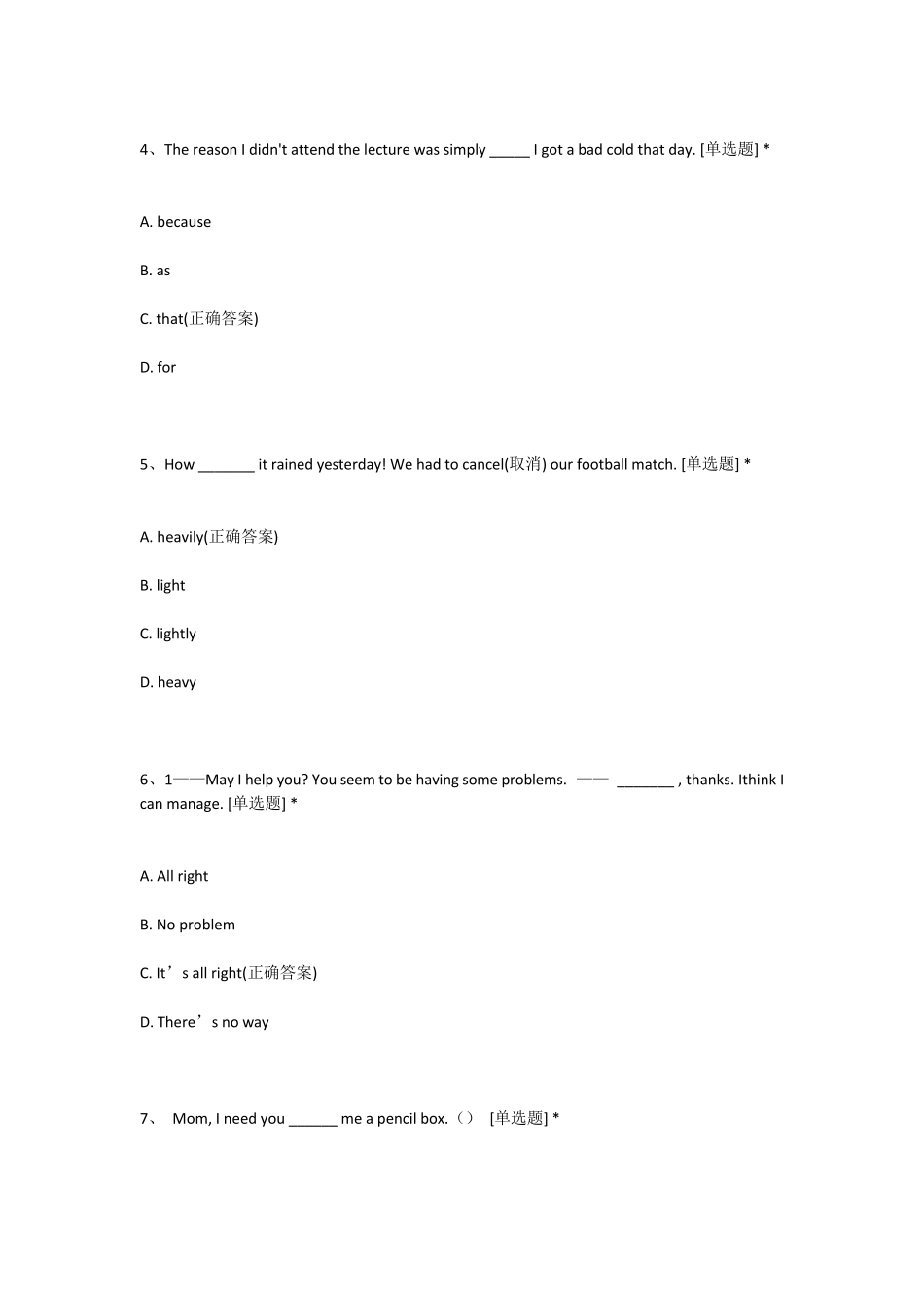 川大成人继续教育学位英语考试真题及答案_第2页