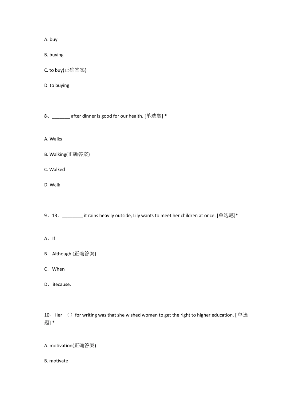 川大成人继续教育学位英语考试真题及答案_第3页