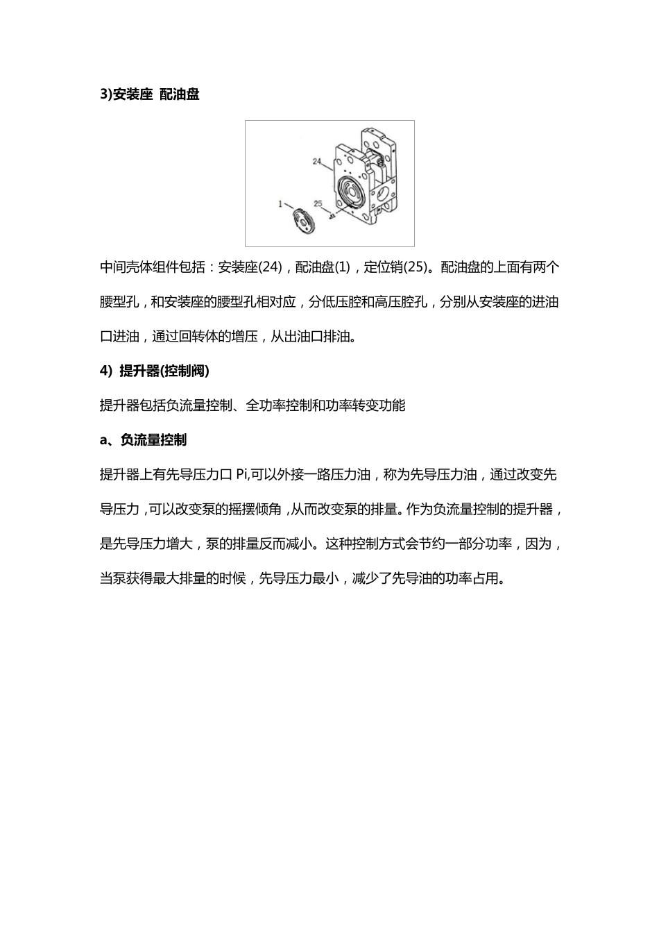 川崎K3V柱塞泵详解_第2页