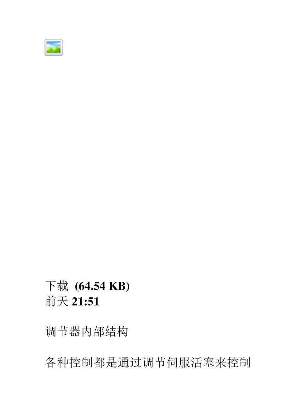 川崎泵的原理与调整_第3页