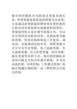 川崎泵的原理与调整