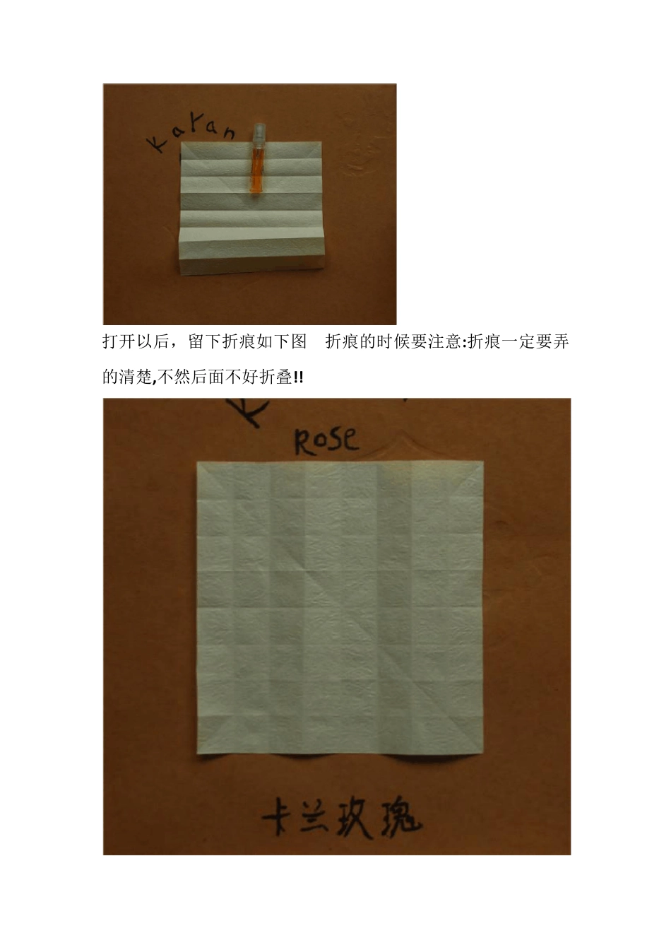 川崎玫瑰折法详细图解_第2页