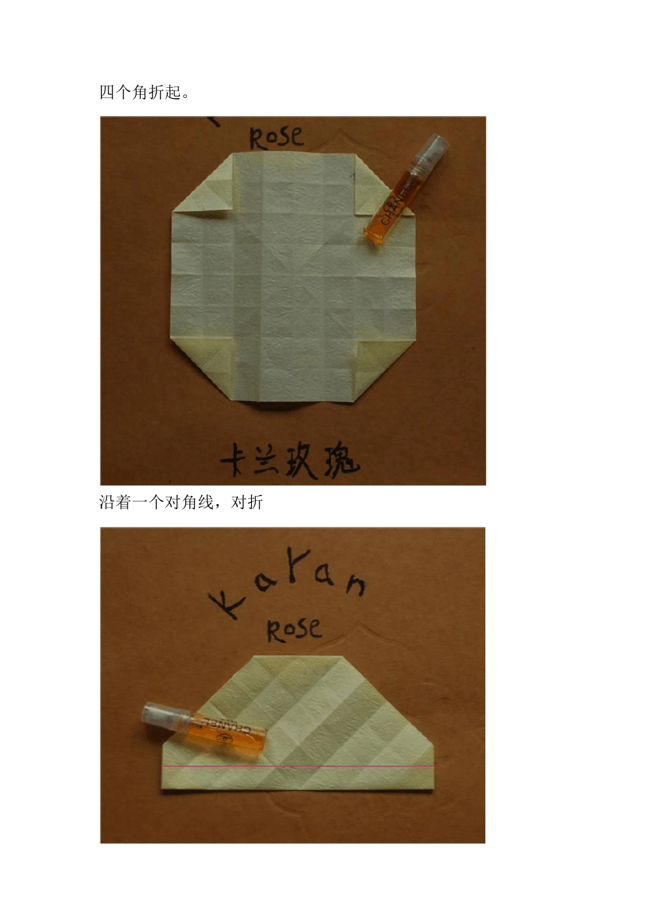 川崎玫瑰折法详细图解_第3页