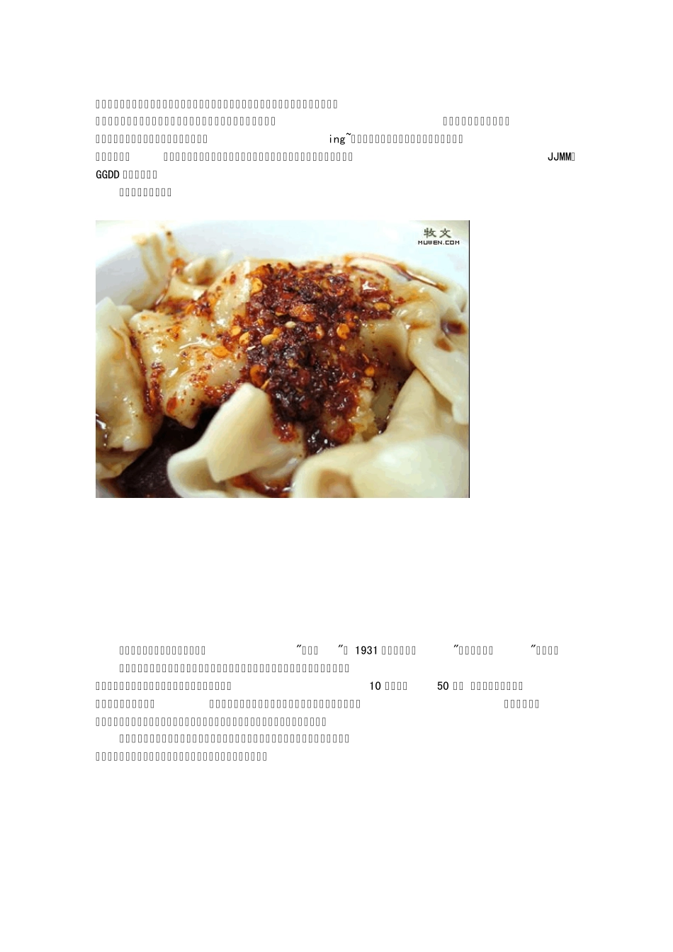 川菜菜系美食大全_第1页