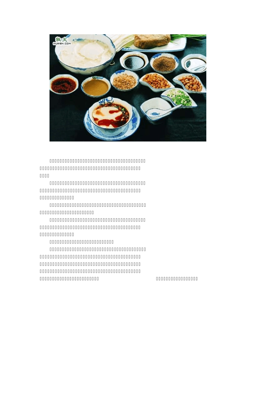 川菜菜系美食大全_第2页