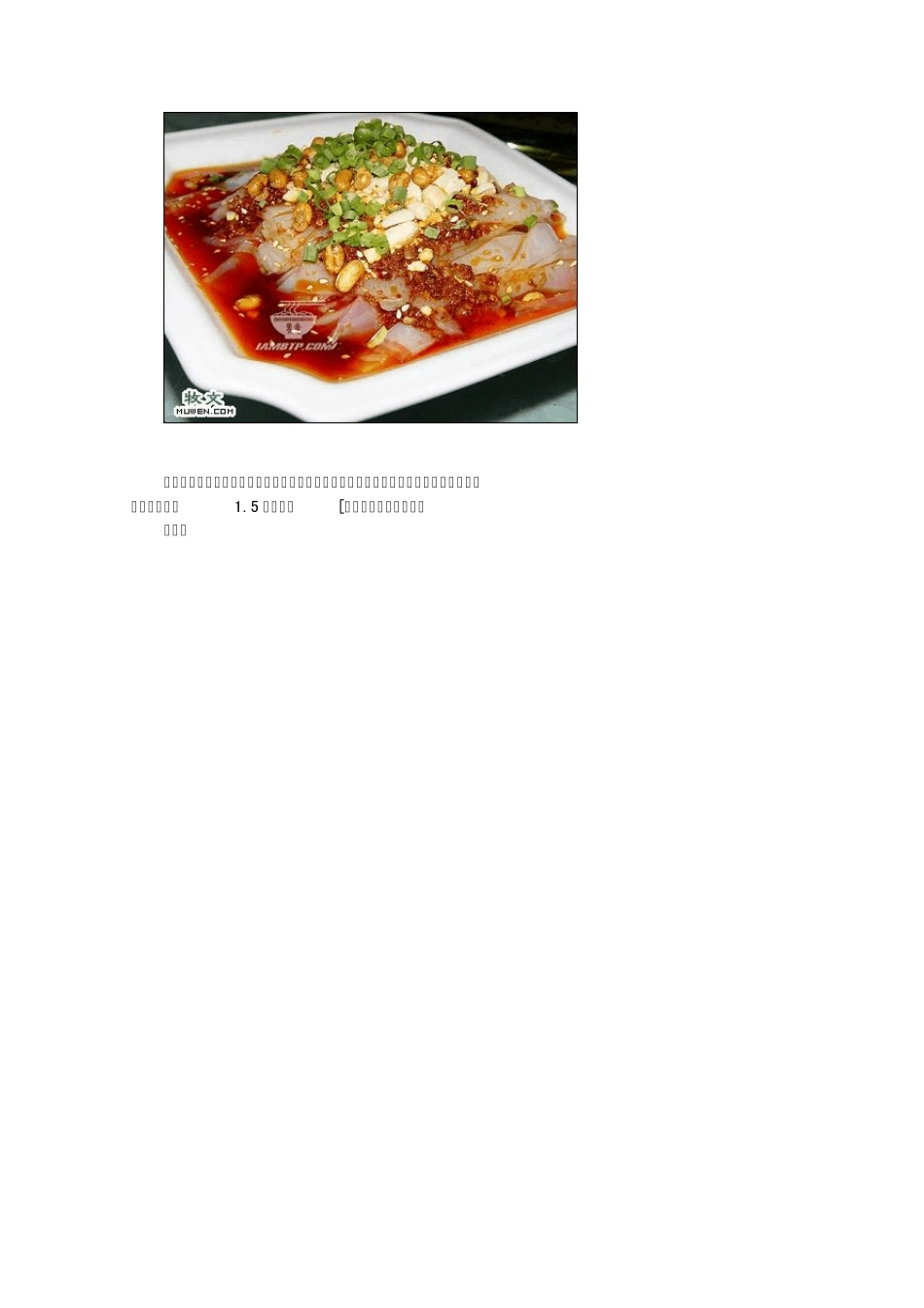 川菜菜系美食大全_第3页