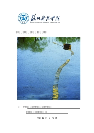 巢湖水体富营养化情况、成因与解决对策