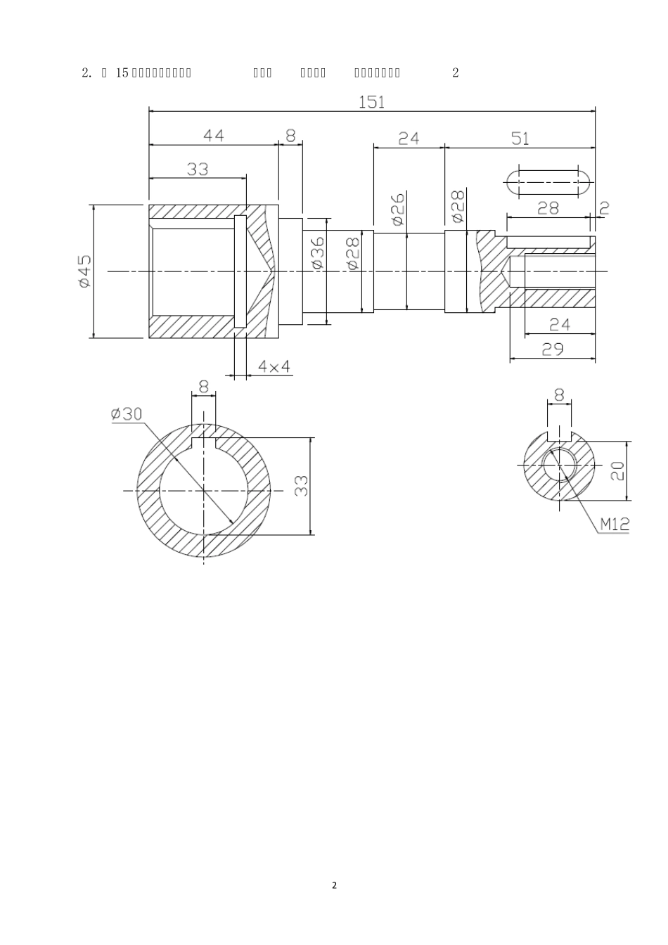 工业产品设计CAD试题_第2页