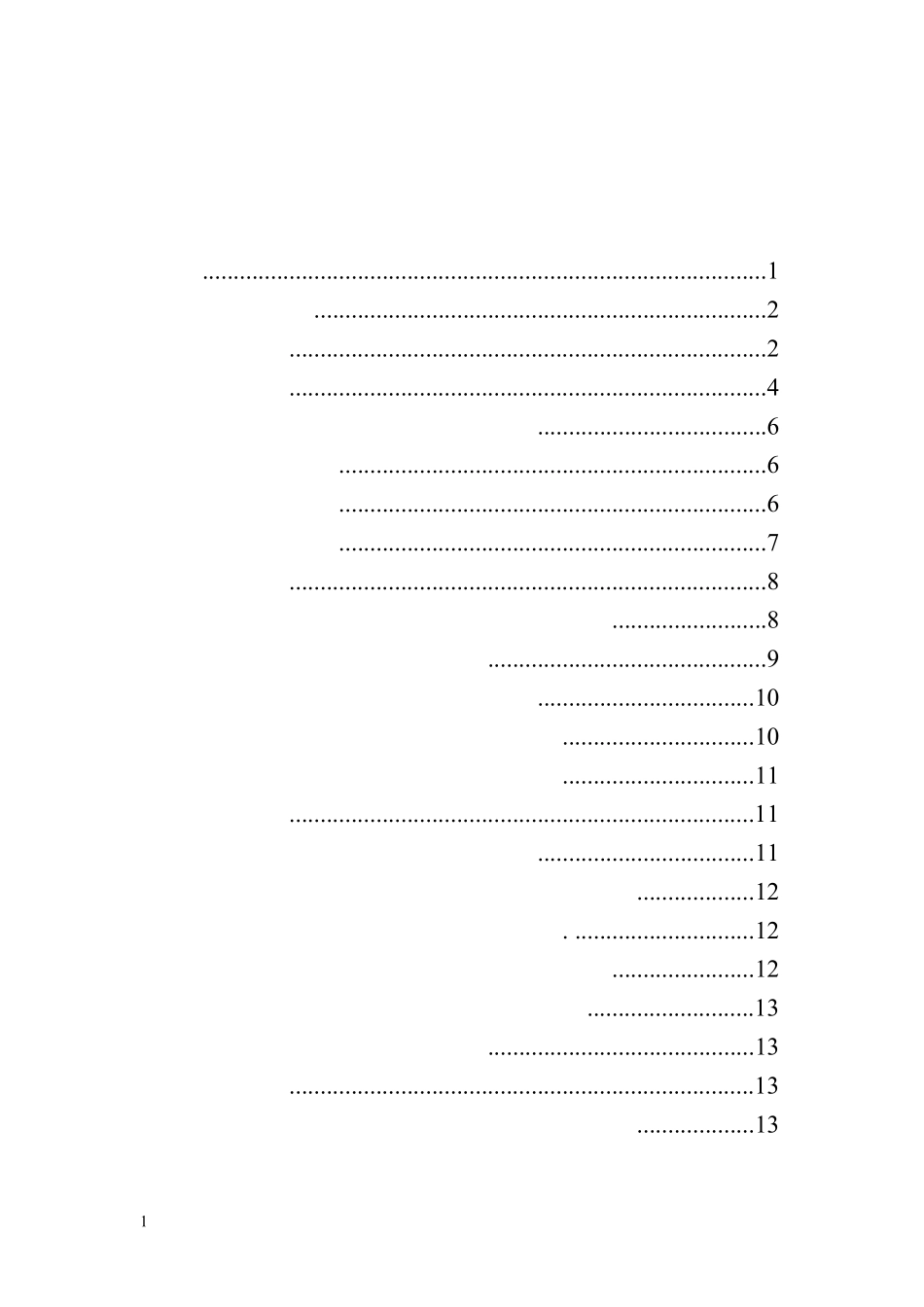 工业应对气候变化行动方案(20122020年)_第2页