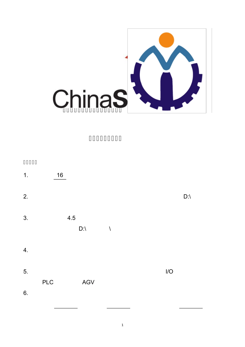 工业机器人技术应用_第1页