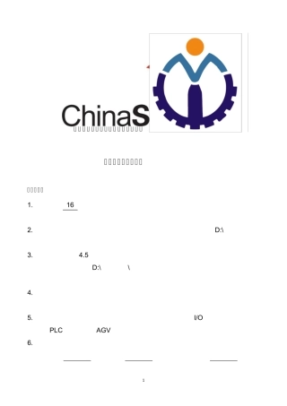 工业机器人技术应用
