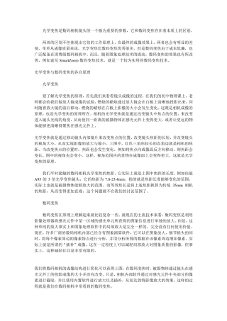 工业用光学镜头详解