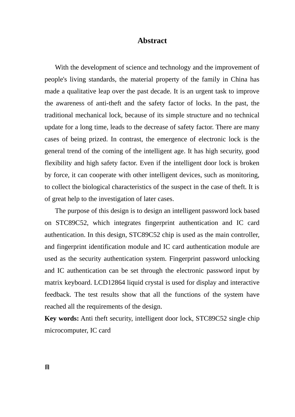 电子信息工程基于指纹IC卡的楼宇门禁系统的设计_第2页