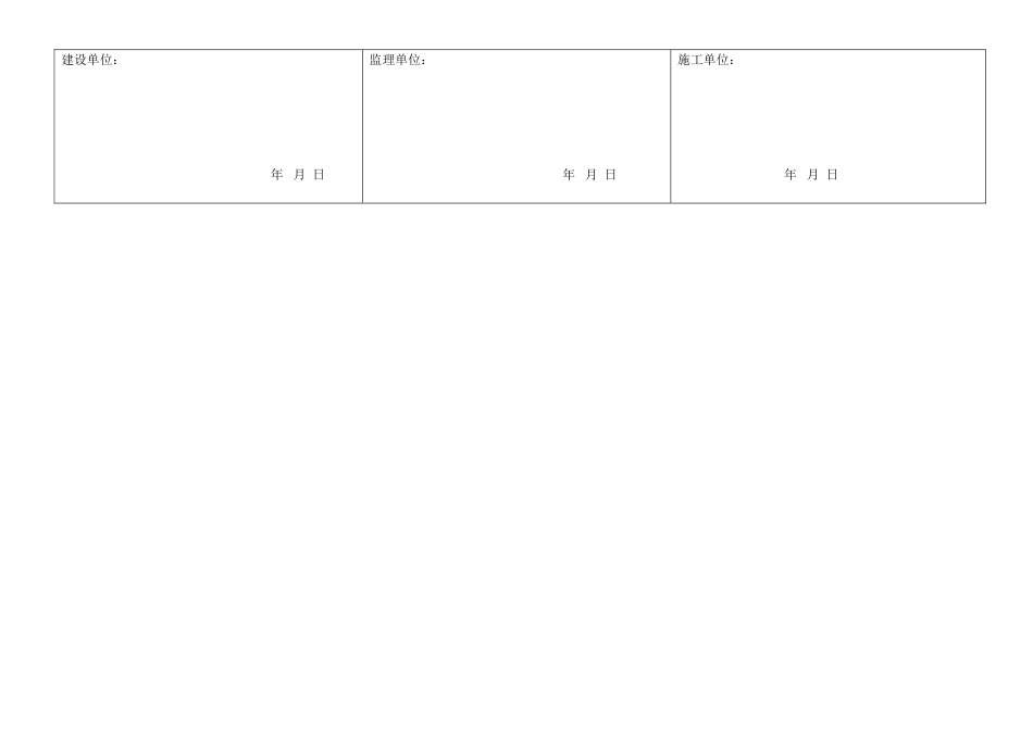 2025年机械钻孔灌注桩签证单_第2页