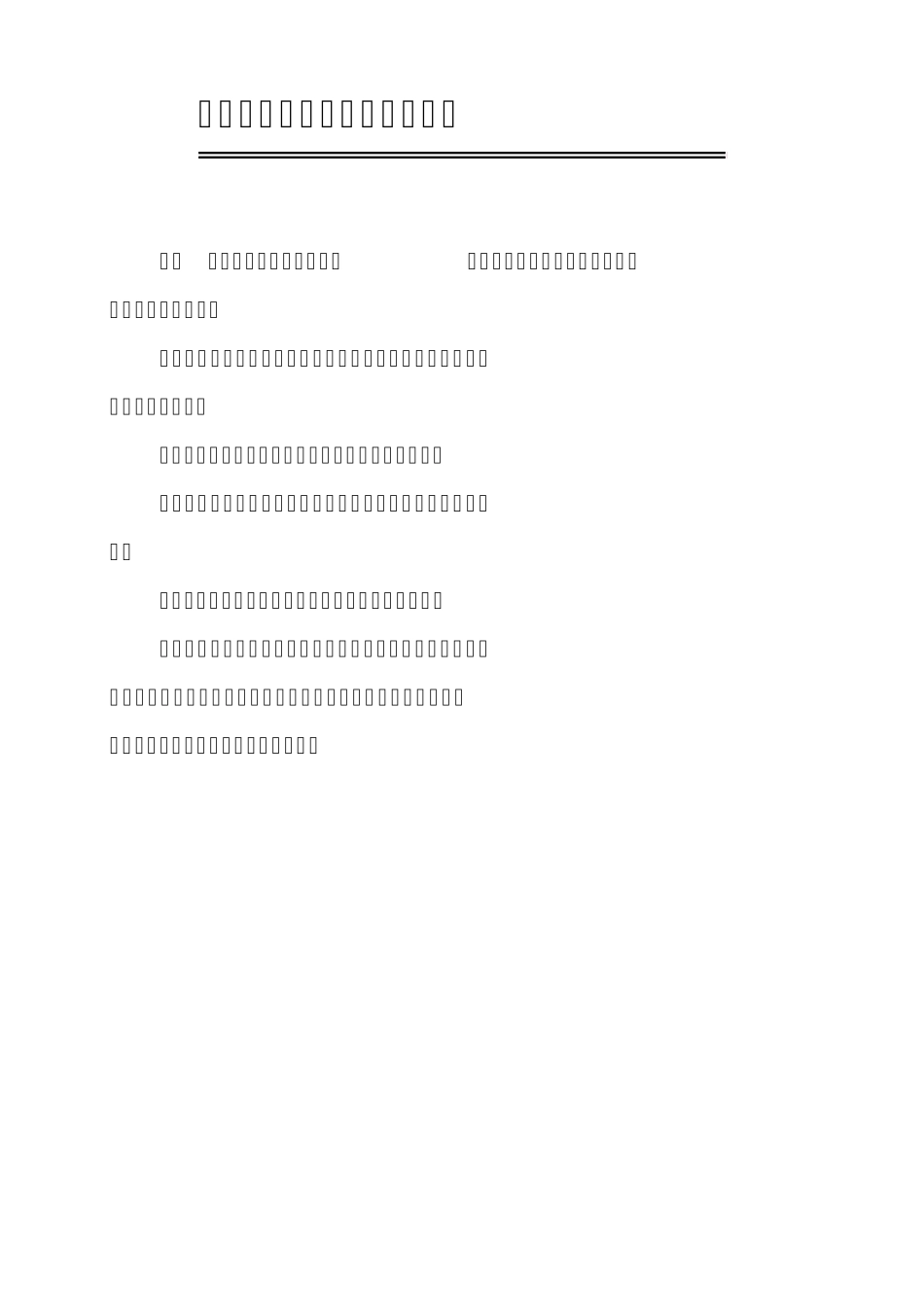 工会小组工作手册(2013)_第3页