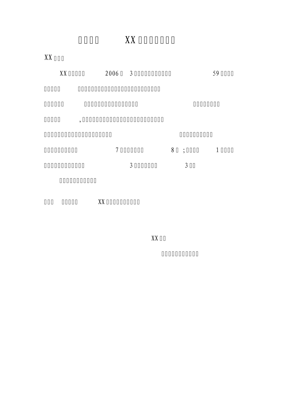 工会成立流程_第1页