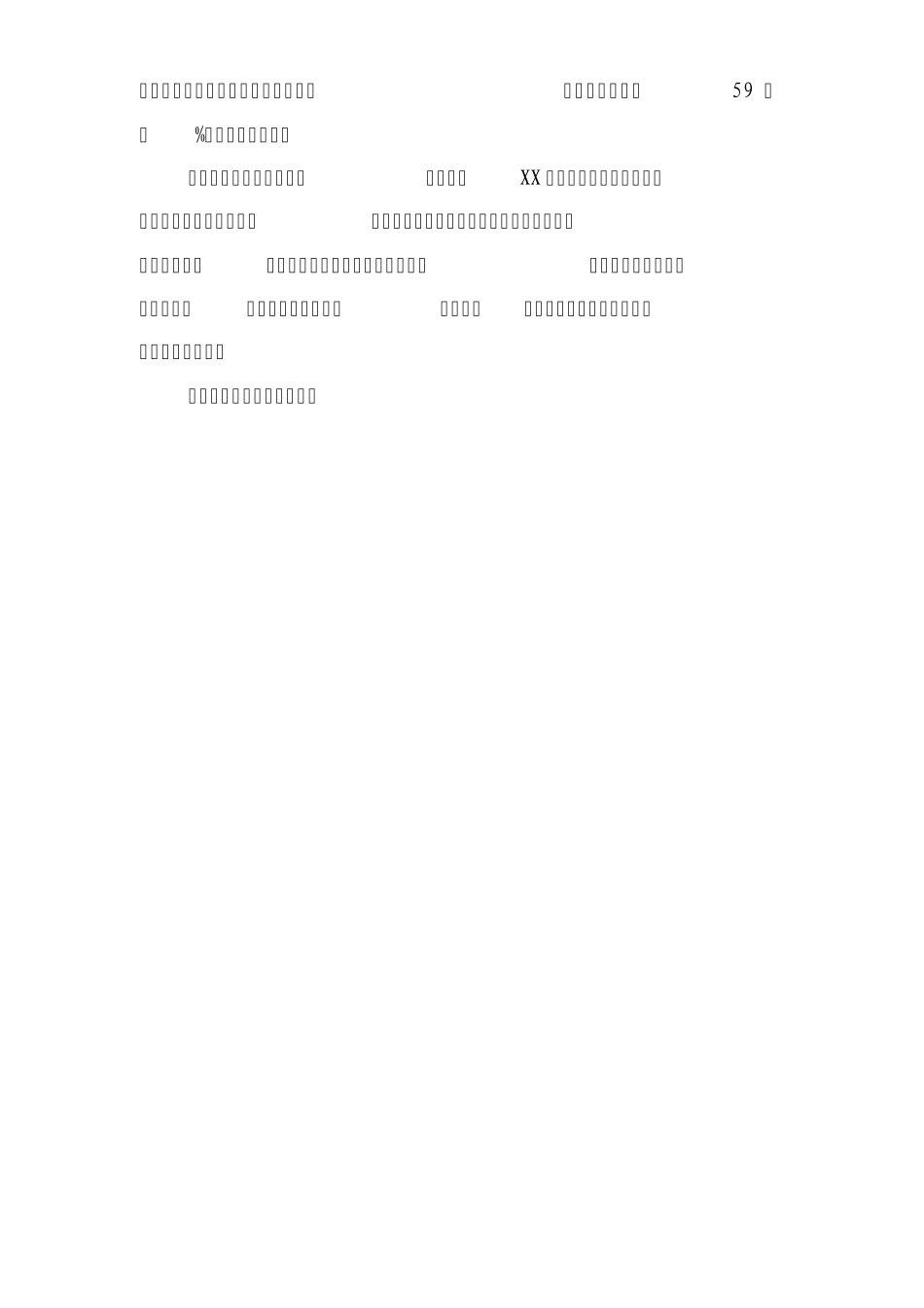 工会成立流程_第3页