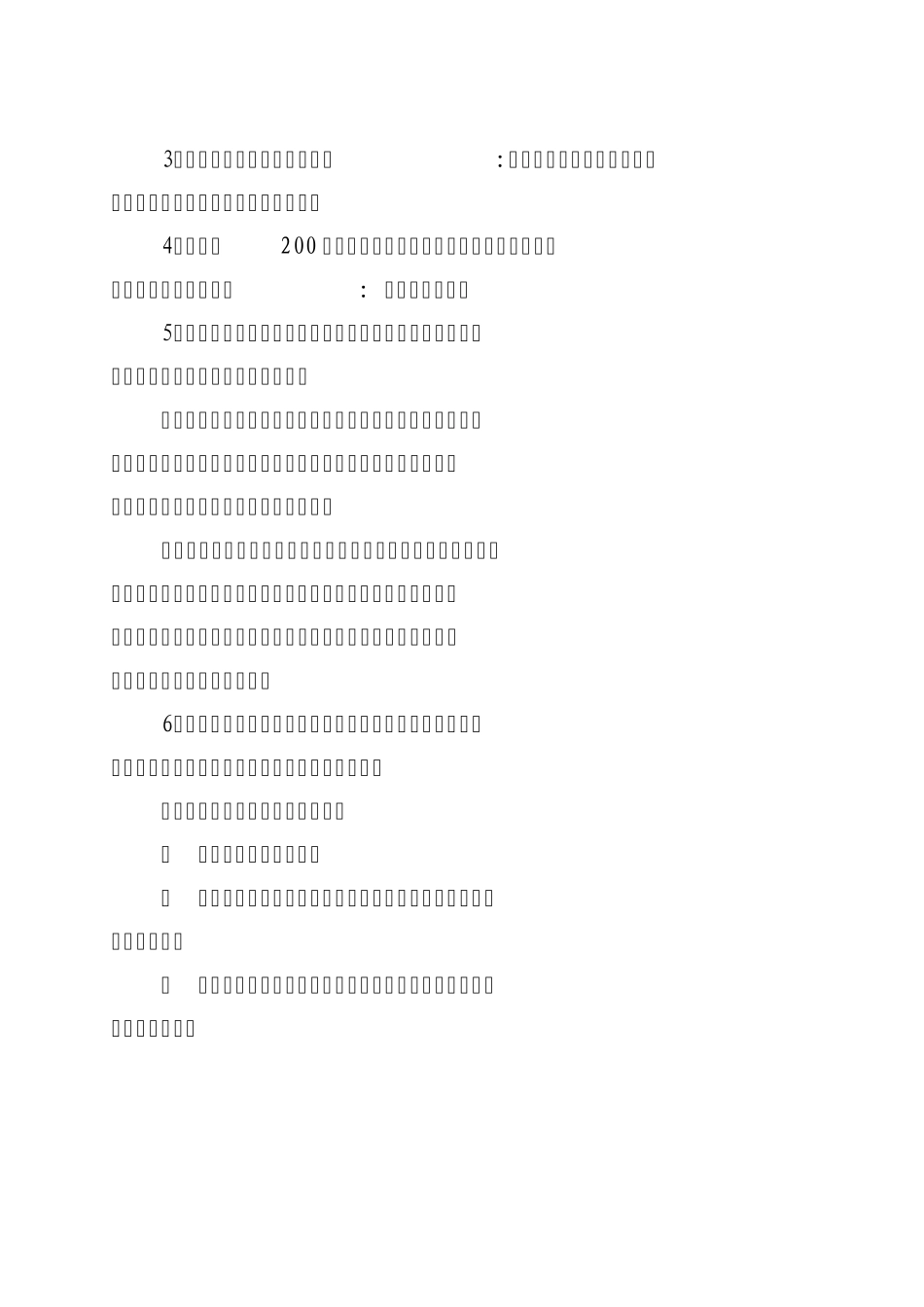 工会知识竞赛参考资料_第2页