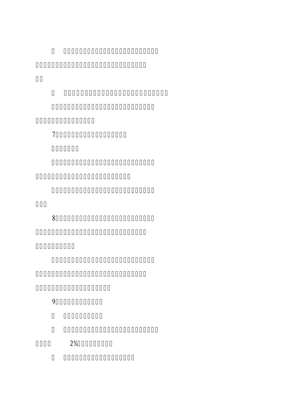 工会知识竞赛参考资料_第3页