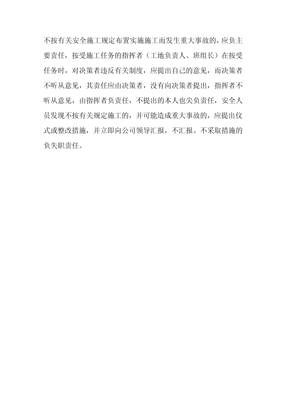 工伤事故月报_第3页