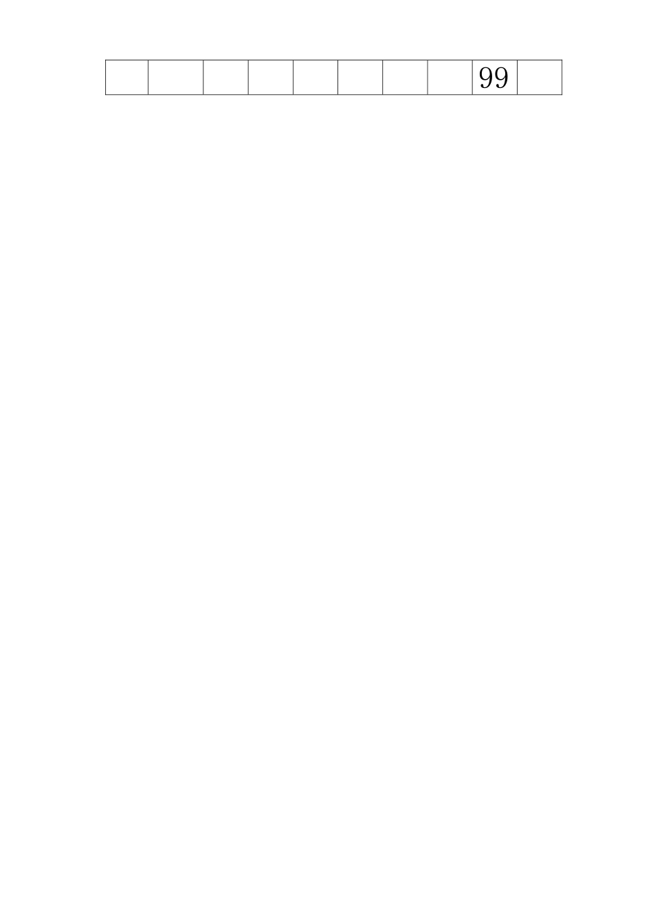 2025年最新幼儿园大班数学期末考试试卷_第3页