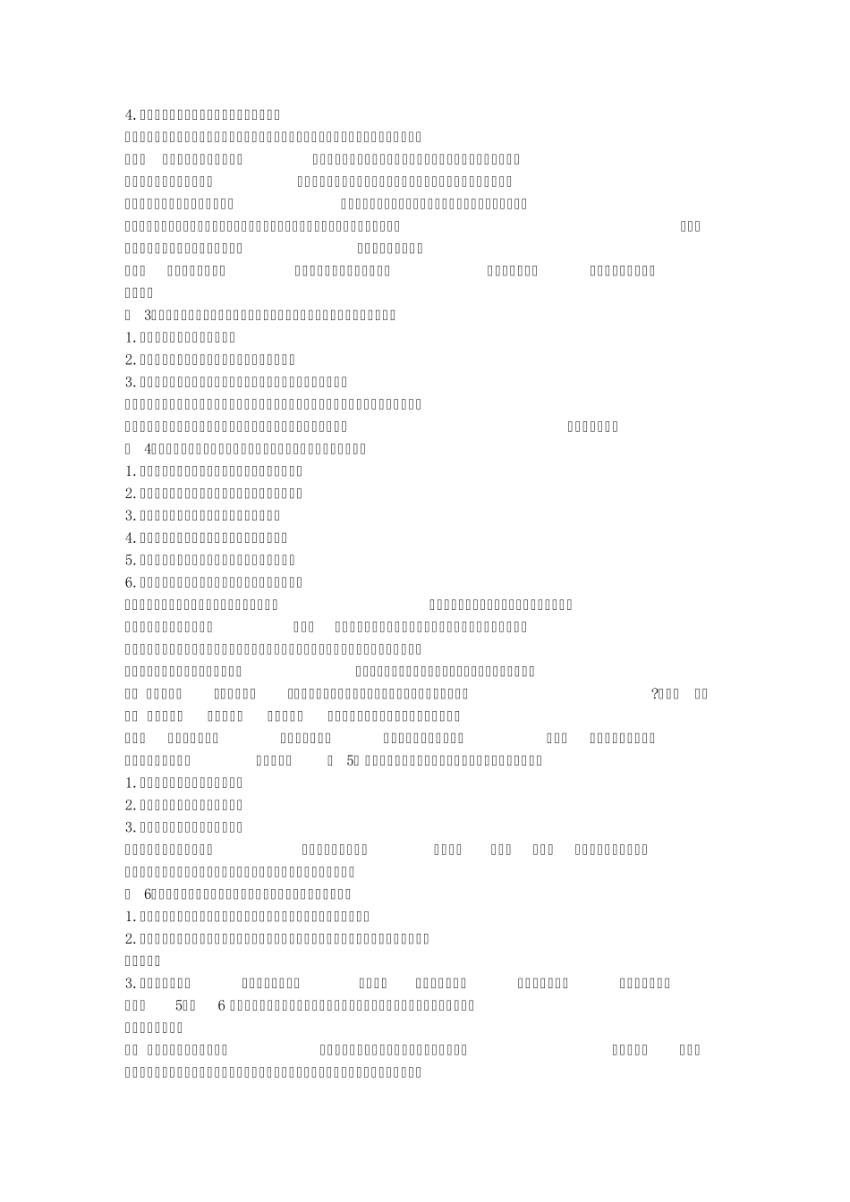 工作报告的标题_第3页