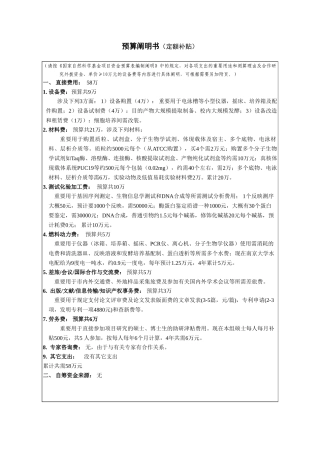 2025年决算说明书