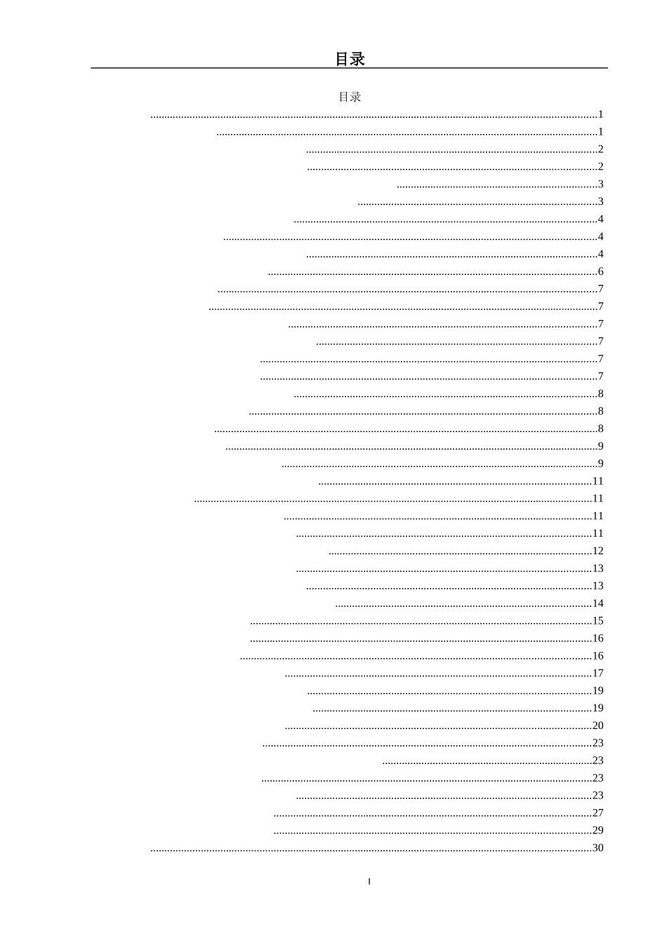 电子信息专业自动化专业  基于西门子S71215的立体仓库PLC控制系统的设计_第3页