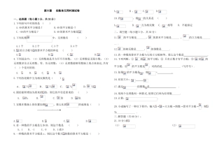 2025年实数单元测试卷及答案