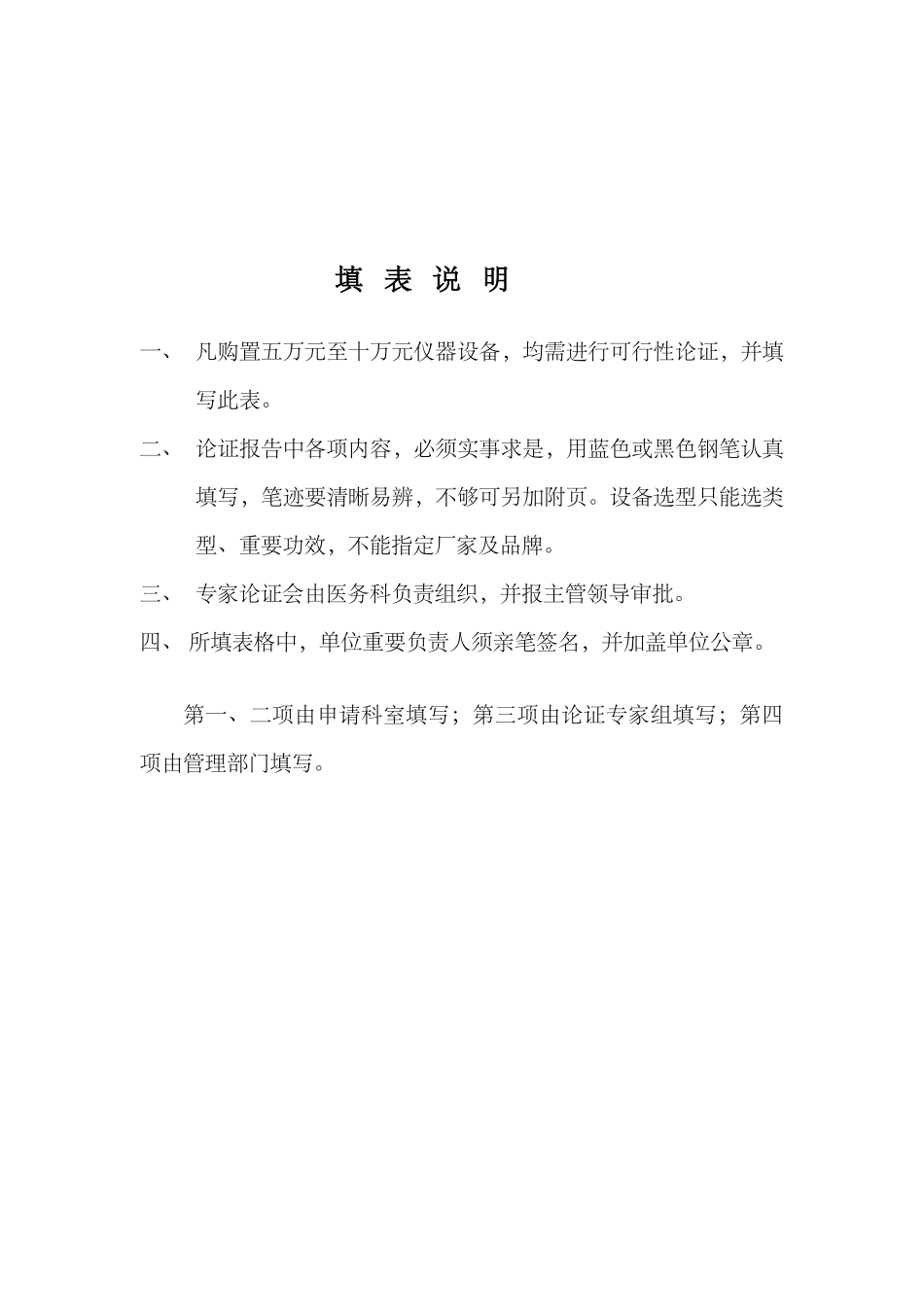 2025年经颅磁治疗仪_第2页