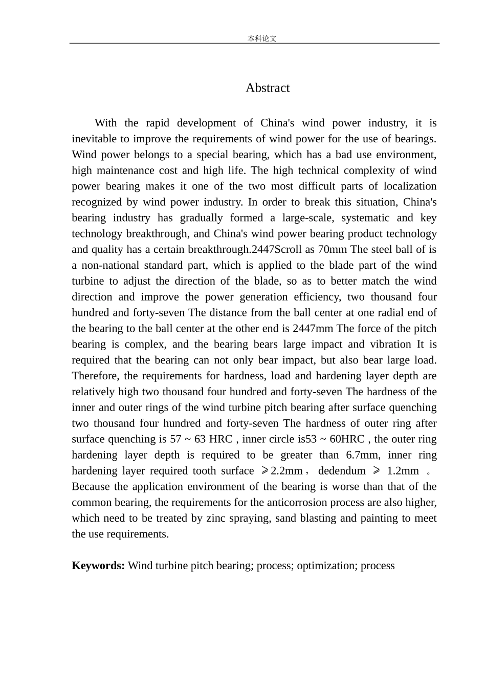 东方电气2447风电变桨轴承内外圈加工工艺设计和实现机械制造自动化专业论文设计_第3页