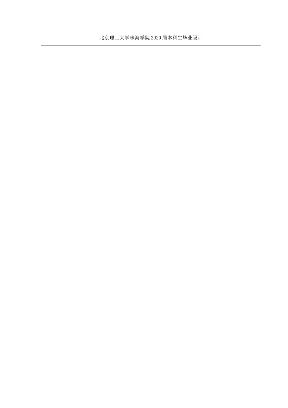 东风华神作业车支腿液压系统设计_第2页