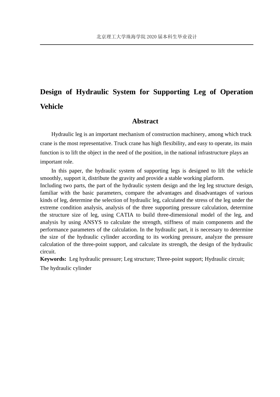 东风华神作业车支腿液压系统设计_第3页