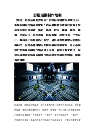 2025年影视后期制作培训