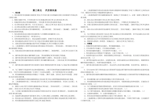 2025年转向系复习题