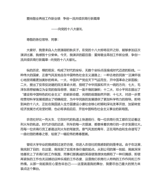 2025年农信社演讲稿