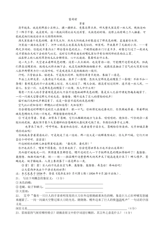 2025年雷雨前茅盾练习