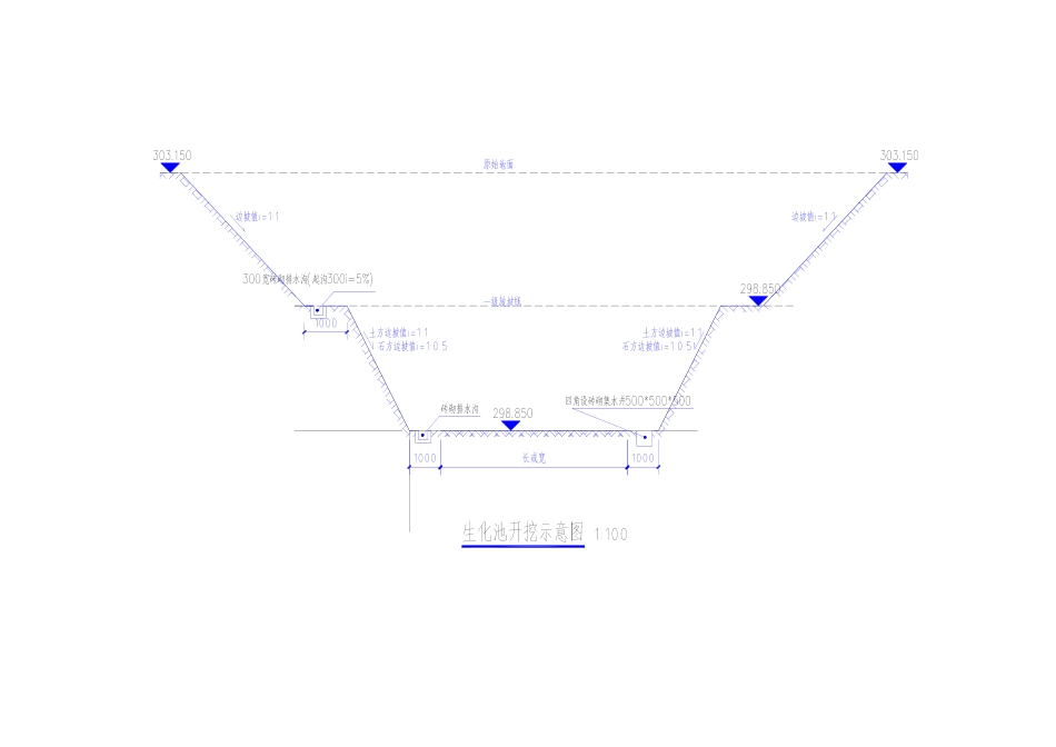 2025年生化池专项施工方案设计_第2页
