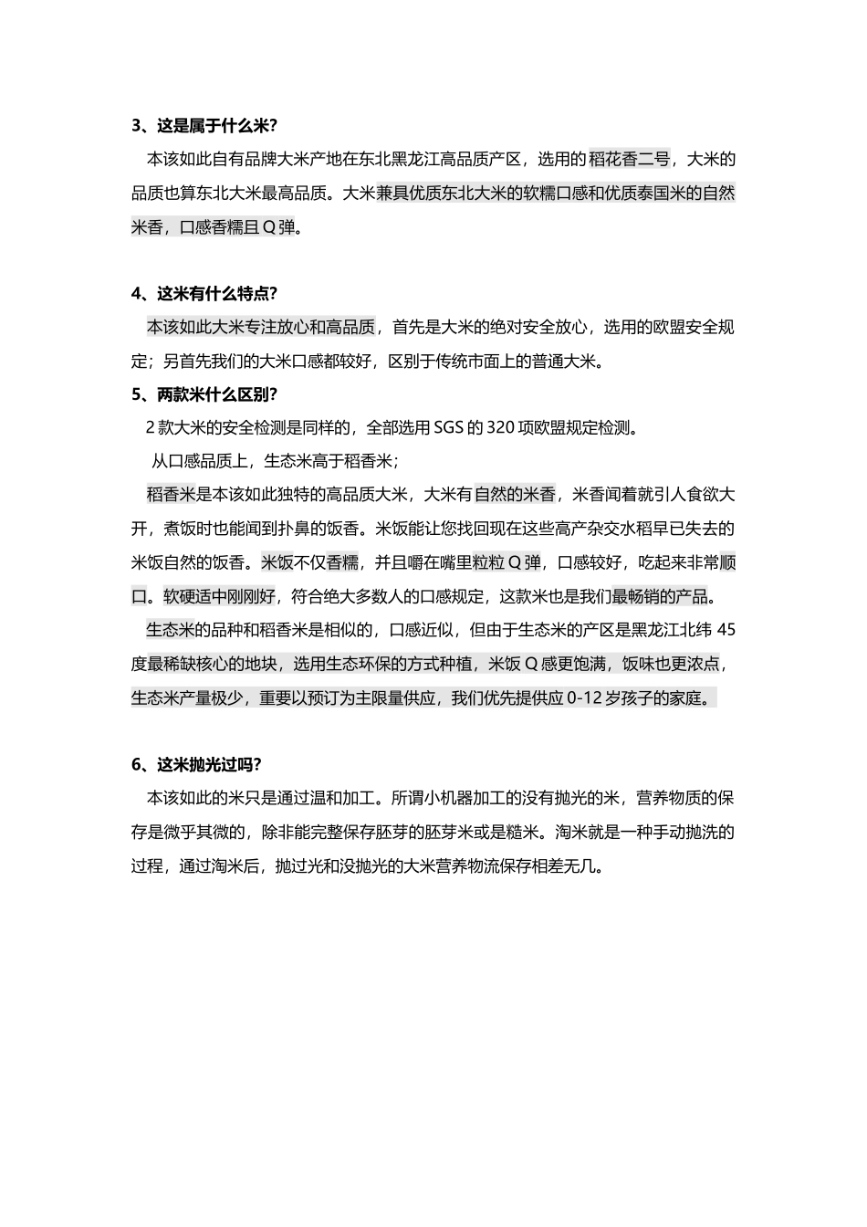 2025年客服话术修_第2页