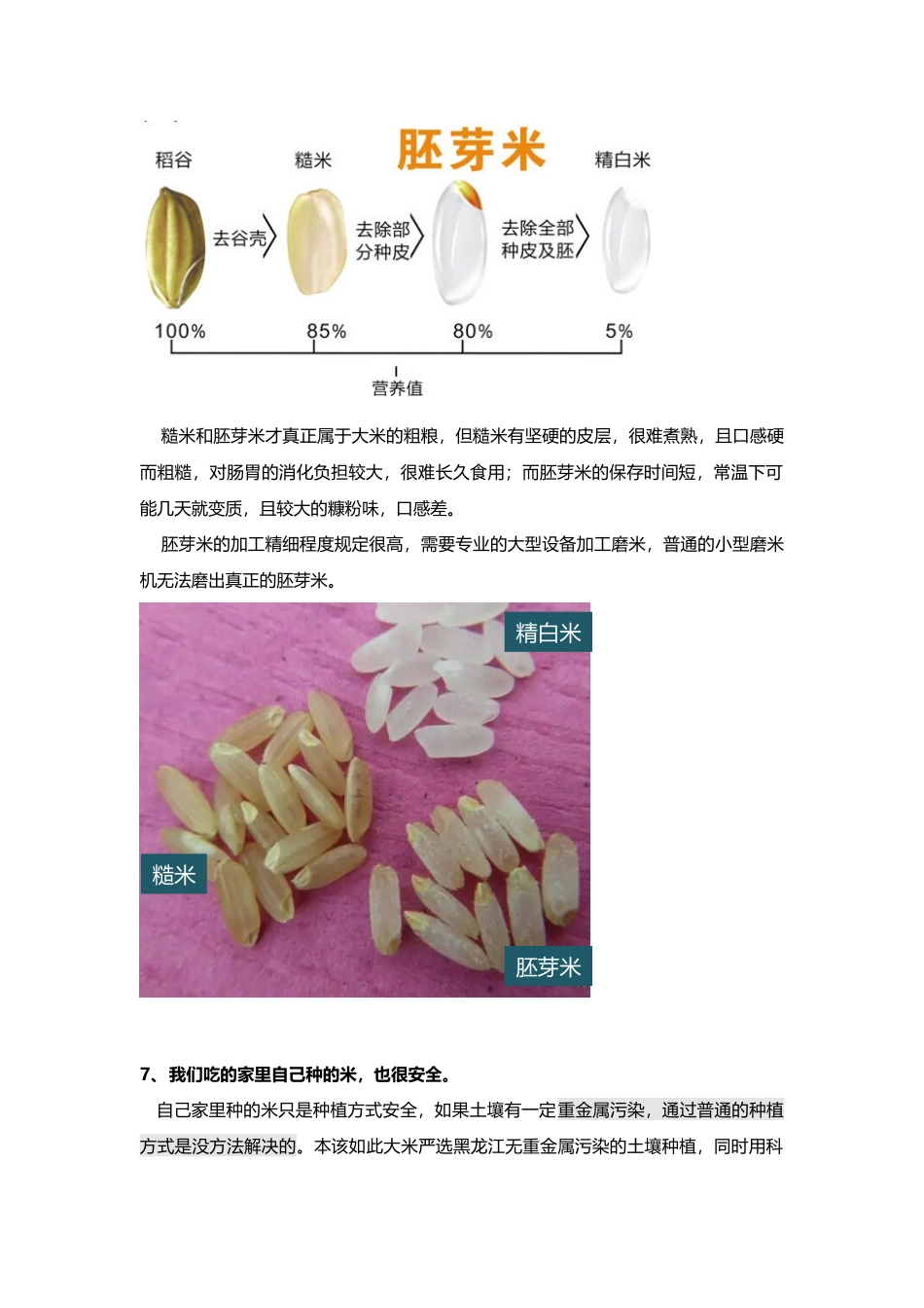 2025年客服话术修_第3页