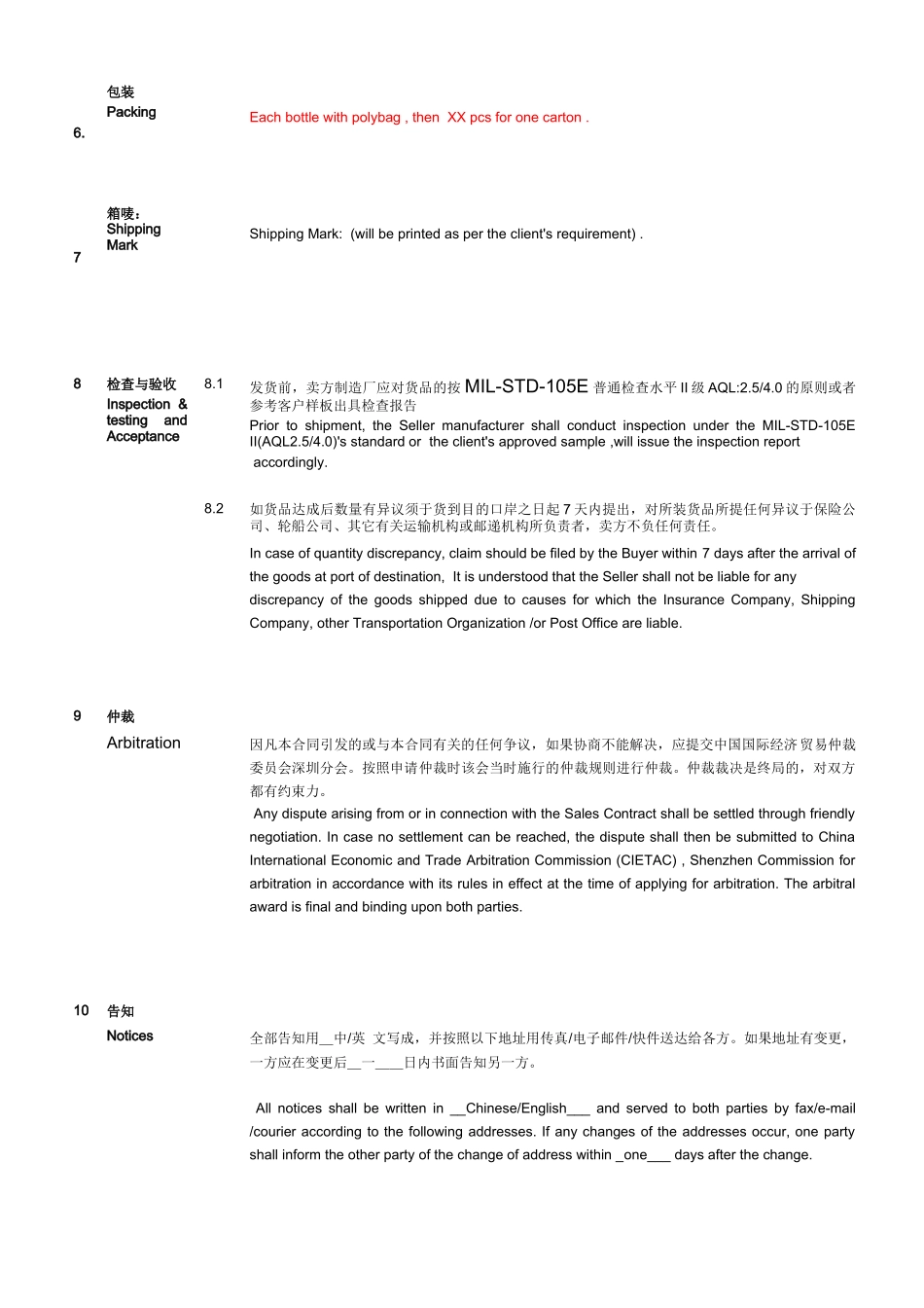 2025年购销合同  中英文_第2页