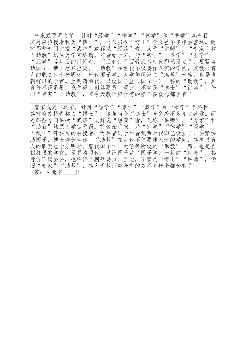 2025年一年级数学下册期中考试卷_第2页