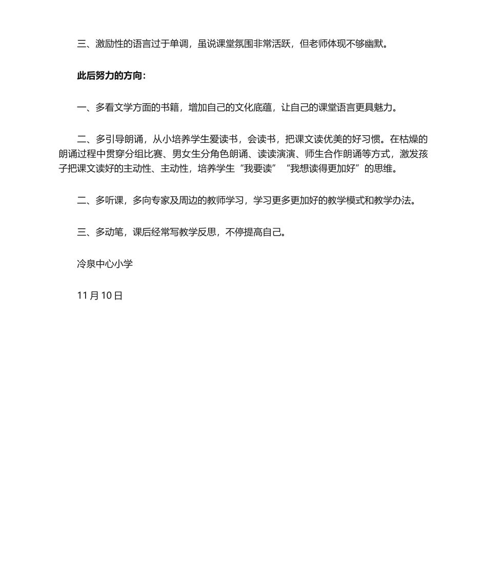 2025年小小的船教学反思_第2页