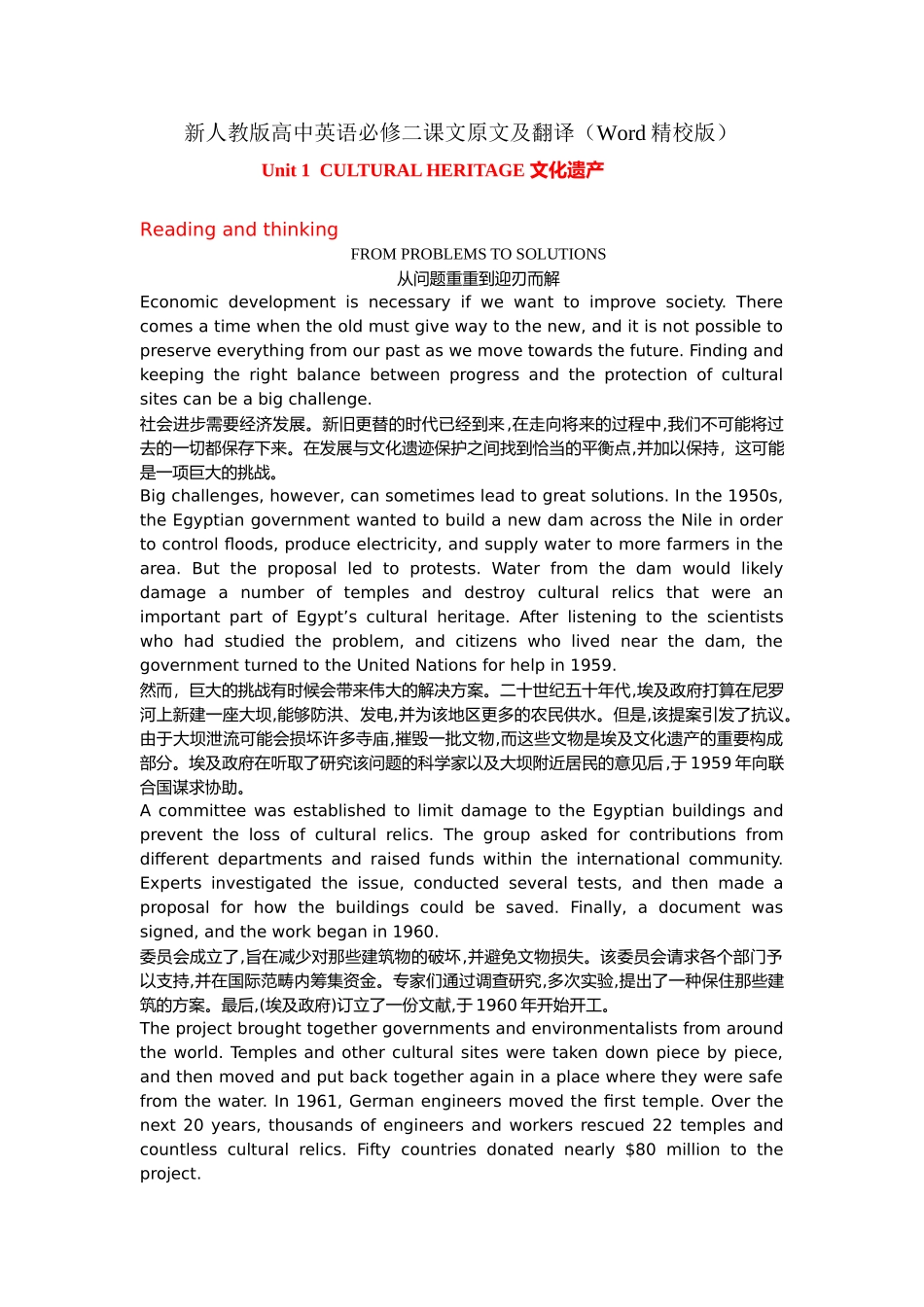 2025年新人教版高中英语必修二课文原文及翻译_第1页