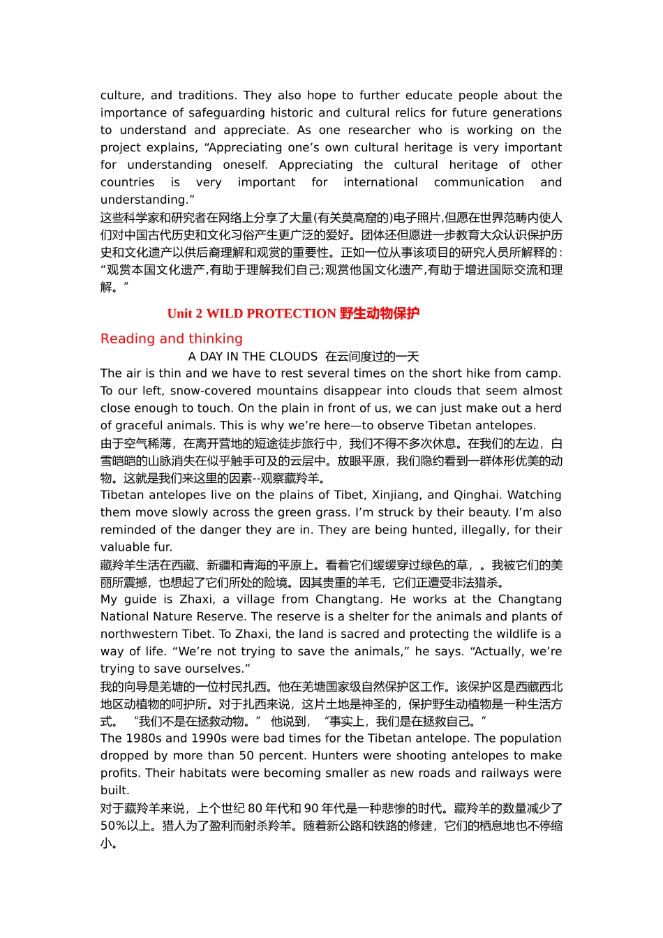 2025年新人教版高中英语必修二课文原文及翻译_第3页