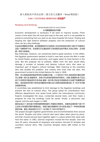 2025年新人教版高中英语必修二课文原文及翻译