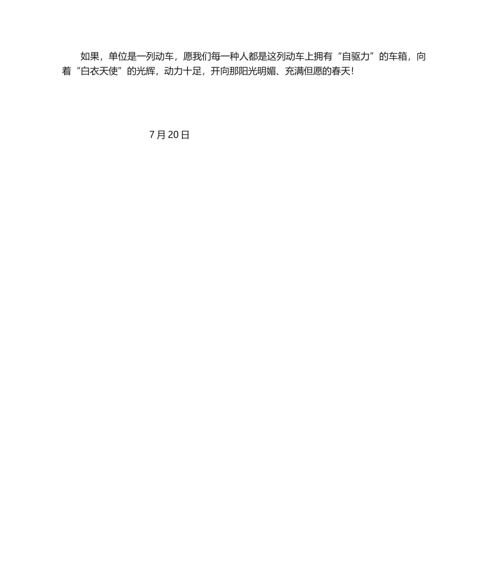 2025年自驱力读后感_第2页