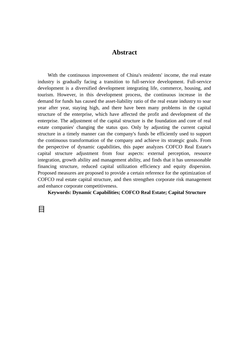 动态能力视角下中粮地产资本结构调整研究论文设计_第3页