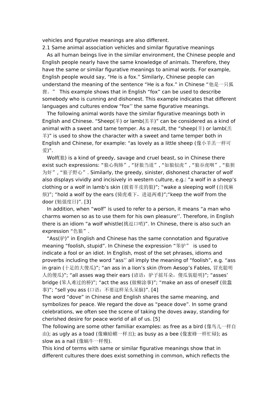 动物词在汉英文化中的喻义及其翻译_第3页